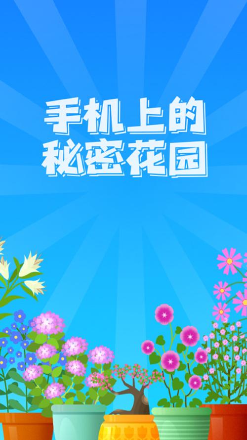 阳光花园app