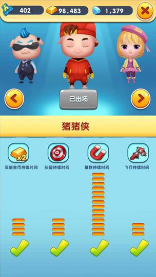 猪猪侠快跑修改版最新版游戏截图