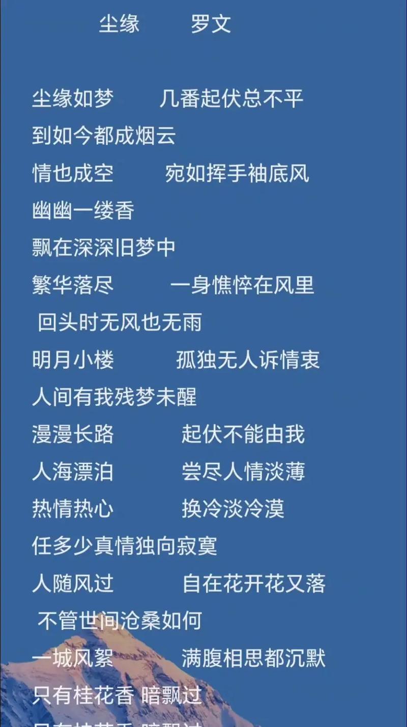 尘缘国语版歌词太好了无限金币版游戏截图