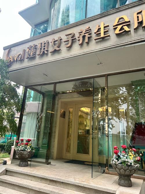 自己在家里开家庭美容红包正版图标