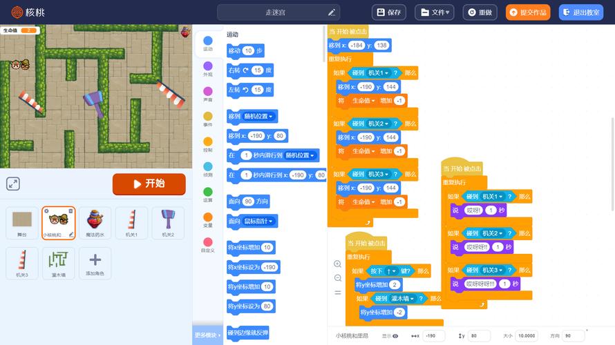 核桃客户端编程