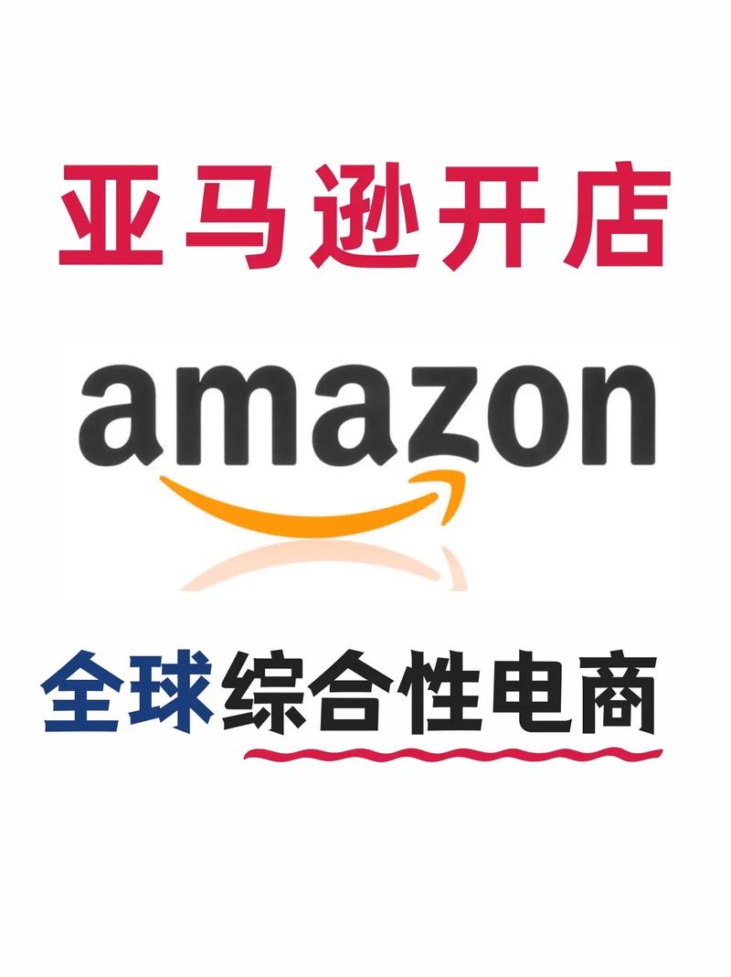 我被别人骗了开通亚马逊开店图标