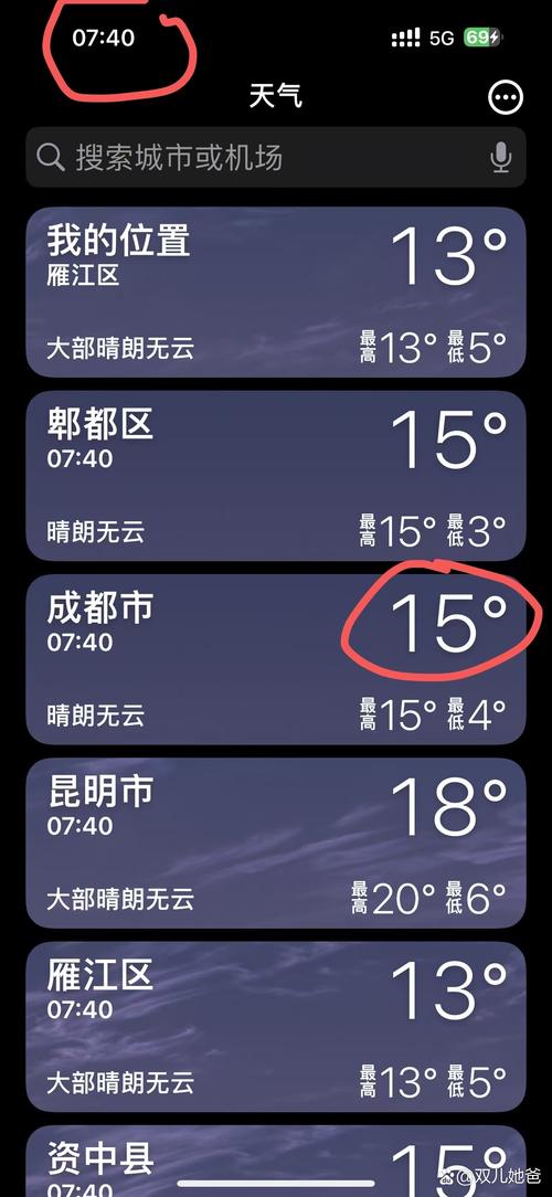 苹果原版天气免费