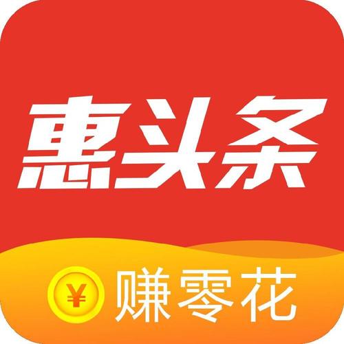 惠头条最新版本游戏截图