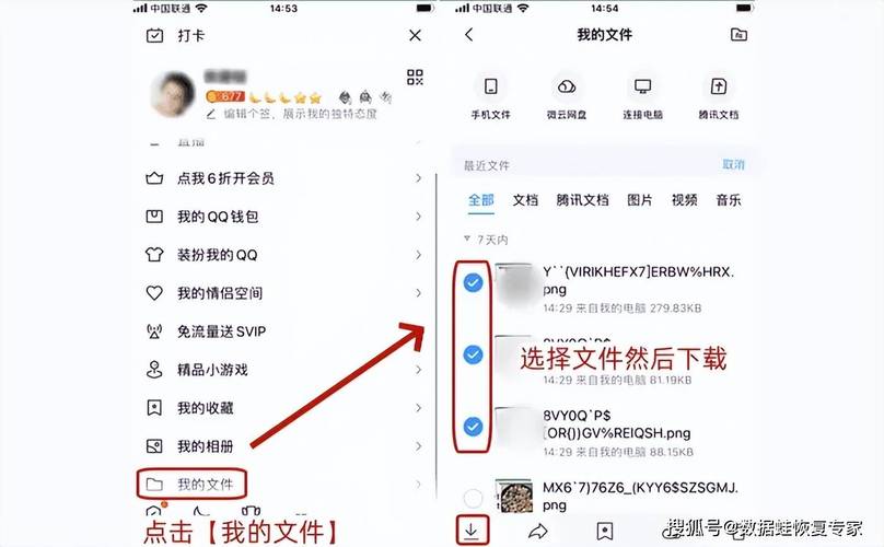 qq离线文件保存几天正版游戏截图