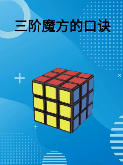 3阶魔方50秒慢吗光环加速版