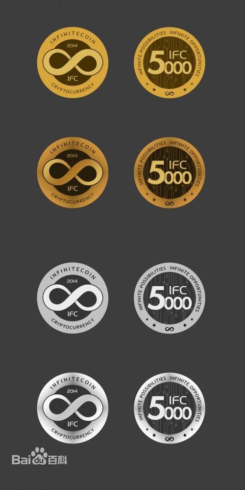 无限币下载注册官网图标