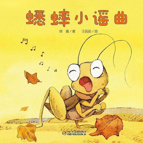 蛐蛐王的叫声视频红包版图标