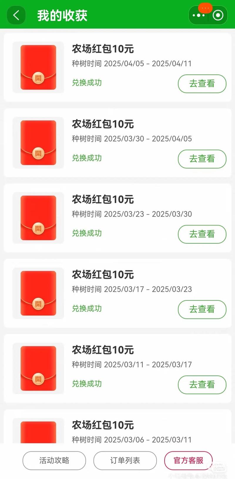 农场薅薅乐红包版游戏截图