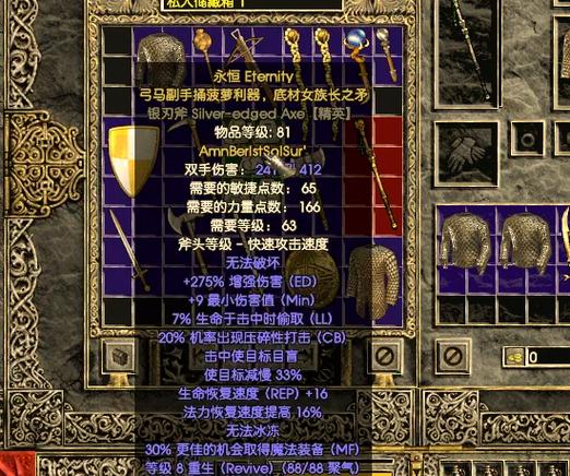 符文之语装备一览表红包正版图标