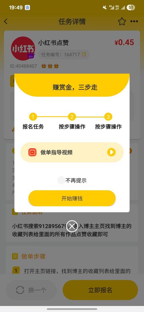 赚钱威客任务赚钱app