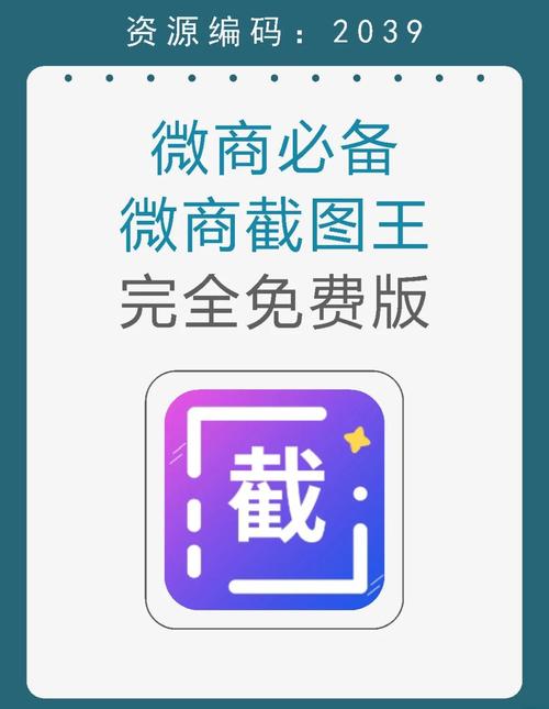 微商截图王旧版本苹果红包正版游戏截图