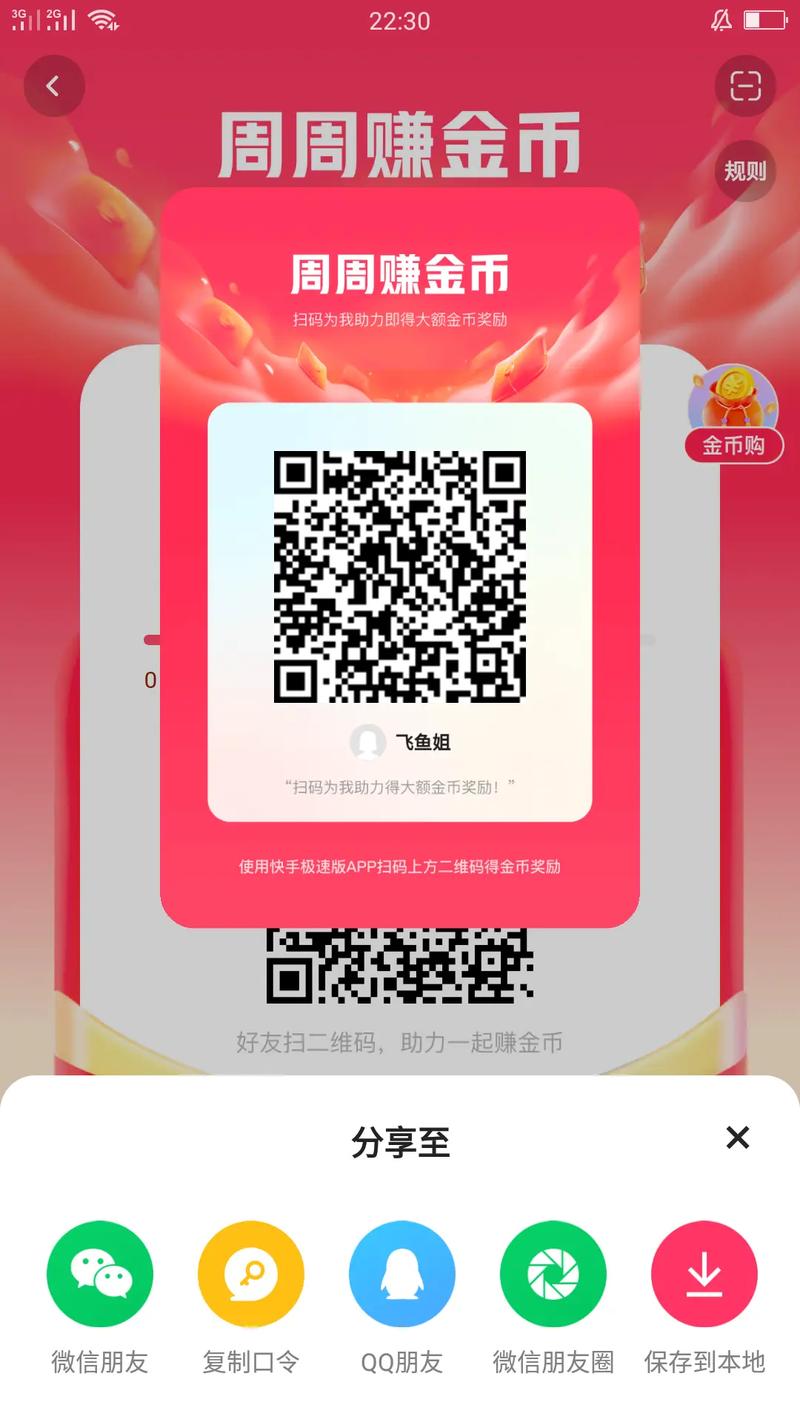 快手红包助力极速助力极速版2023