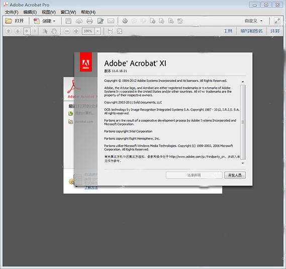 adobeacrobat正版