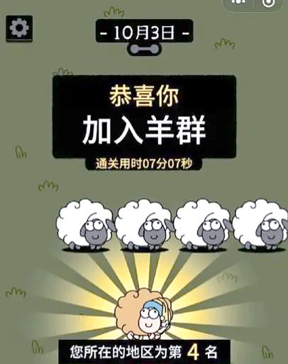 羊了个羊小程序赚钱版无限制版