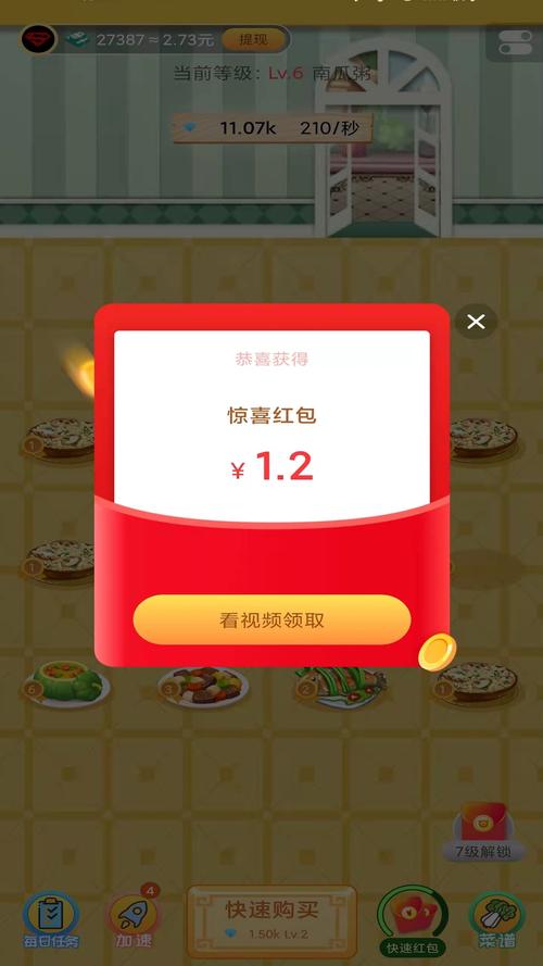 开心饭店红包赚钱极速版