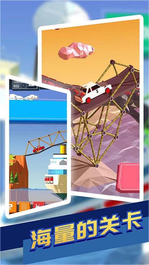桥梁建筑师2手机版防闪退