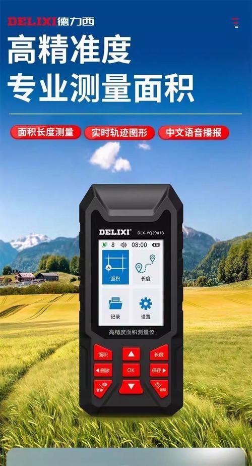 gps测亩仪手机版下载国际版游戏截图