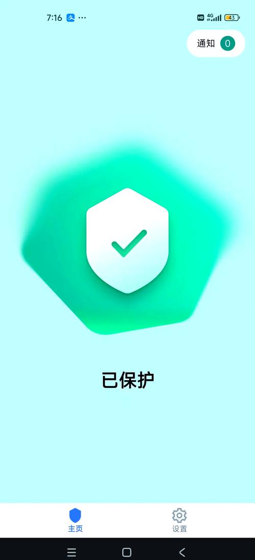 卡巴斯基中文手机破解版app图标