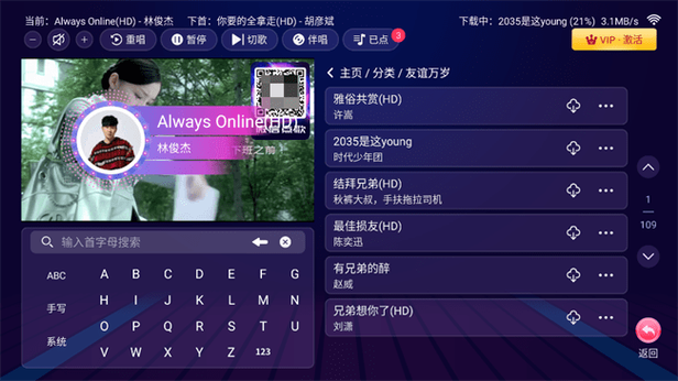 嗨酷ktv点歌永久免费