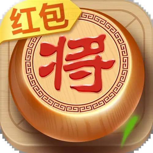 全民下象棋红包版