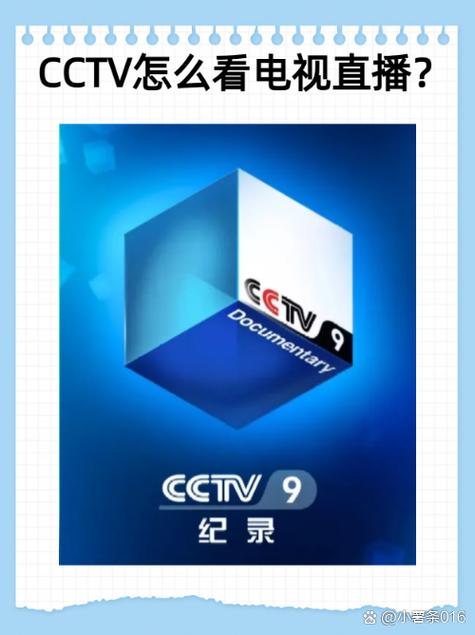 CCTV手机电视直播APP红包版