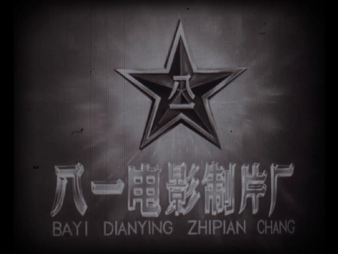 八一影视游戏截图