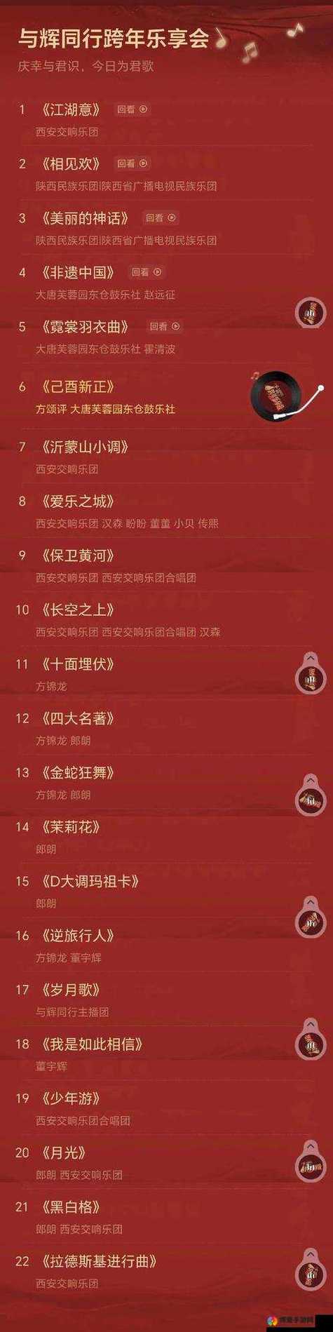 插曲视频在线观看免费完整版下载