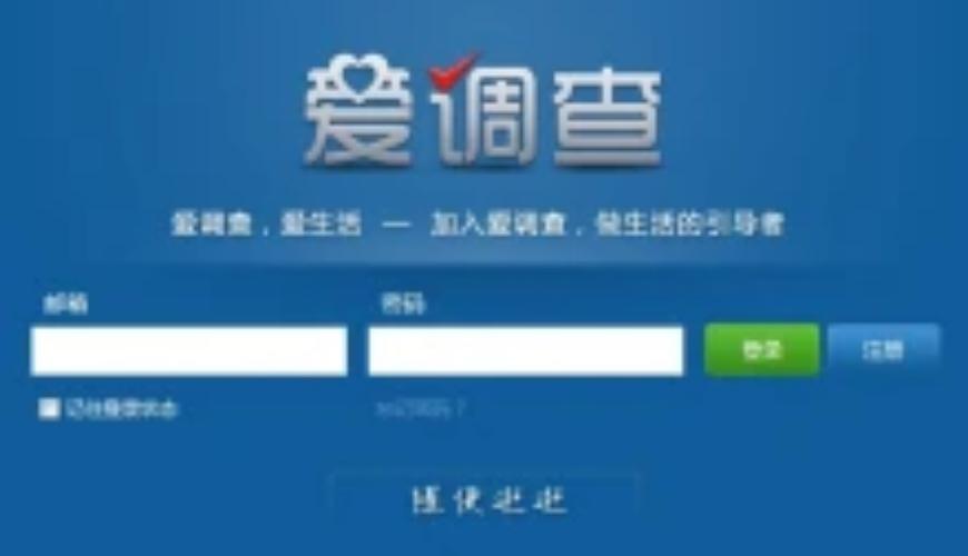 爱调查官网版游戏截图