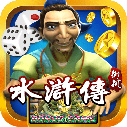 水浒传电玩图标