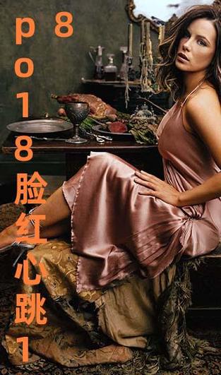 脸红心跳po18游戏截图