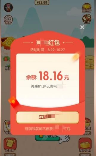 成语红包群红包版