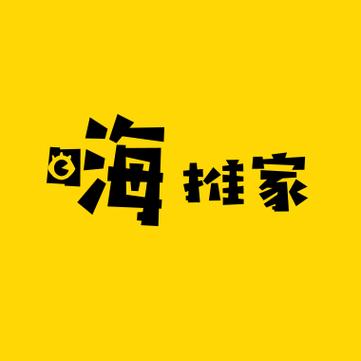 嗨推家游戏截图