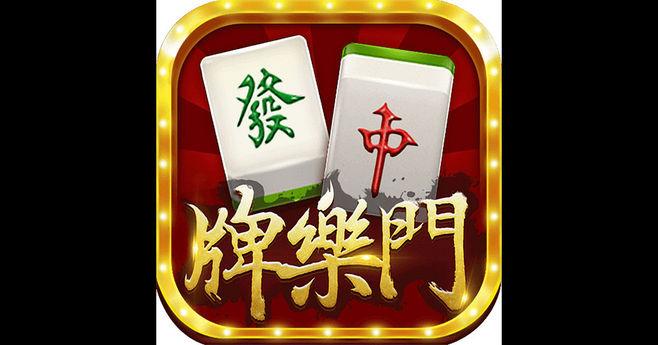 牌乐门游戏截图