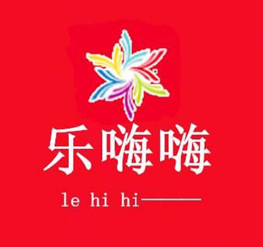 乐嗨视频游戏截图