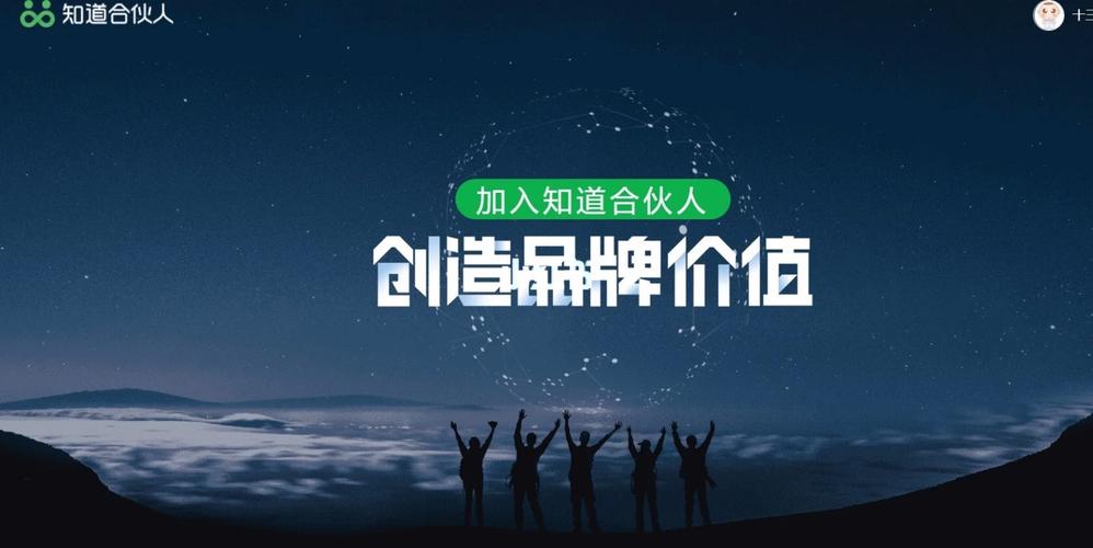 百度合伙人答题兼游戏截图
