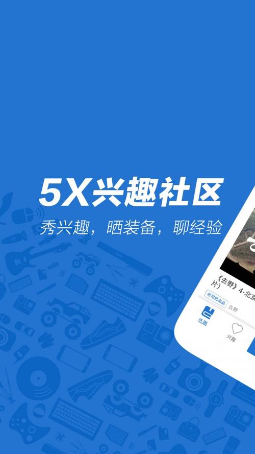 5x社区游戏截图