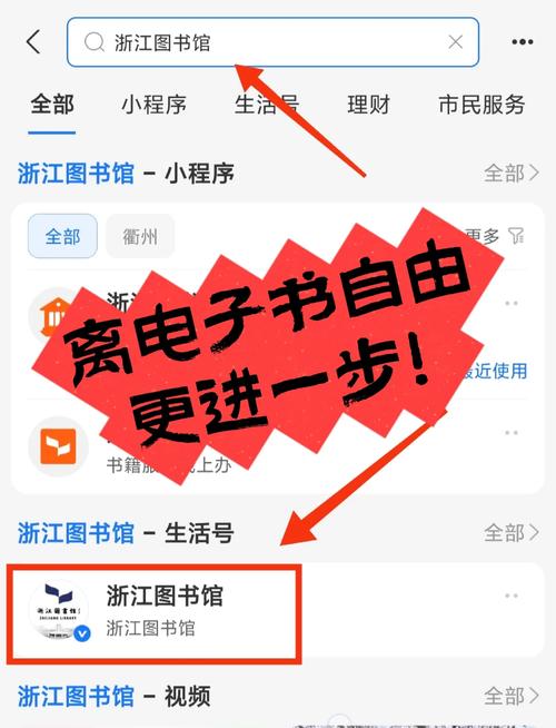 超星校园阅读系统