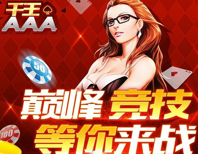 千王aaa游戏截图