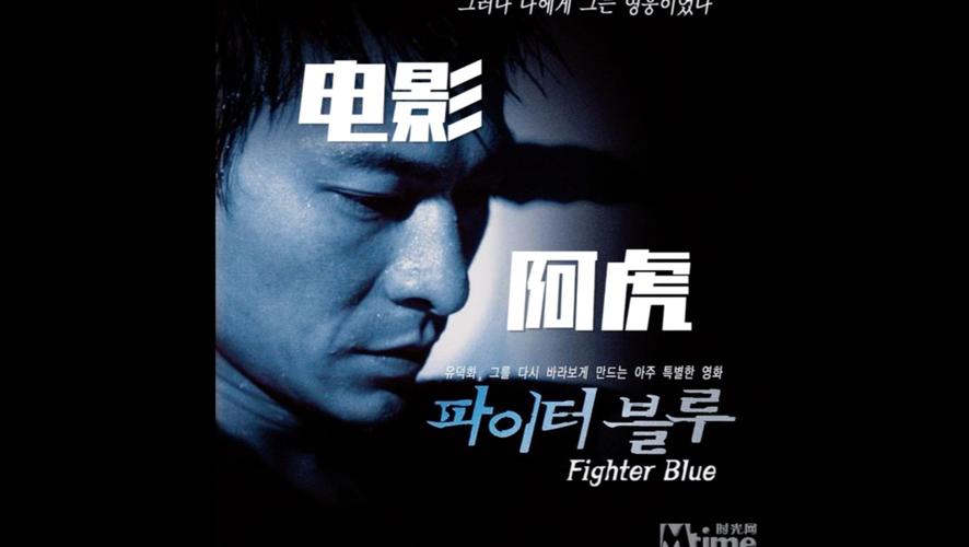 阿虎影视游戏截图