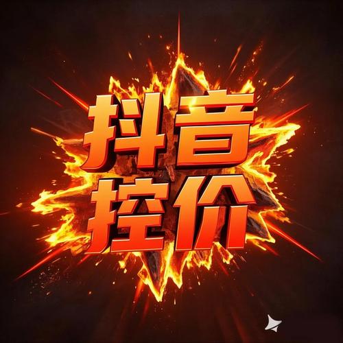 抖价短视频游戏截图