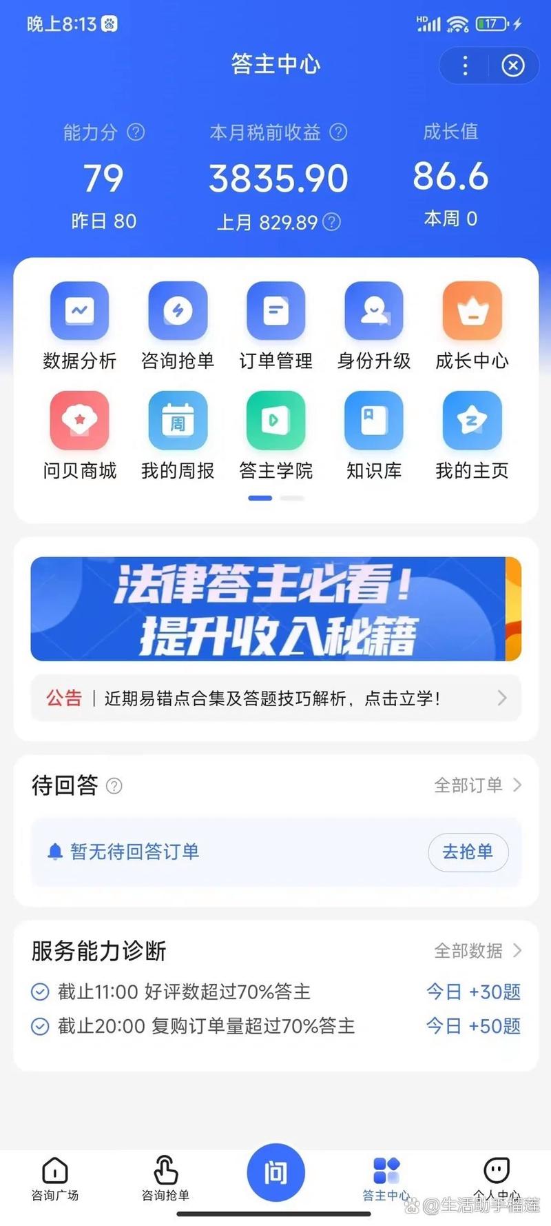 百度合伙人答题兼