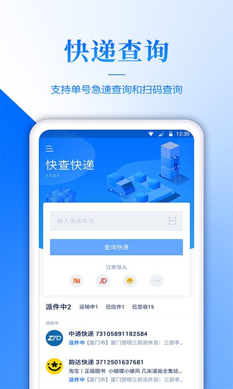 快递填单员兼职平