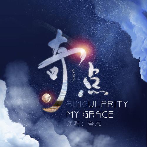 奇点视频游戏截图