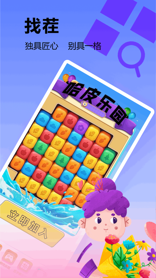 二三三乐园小游戏