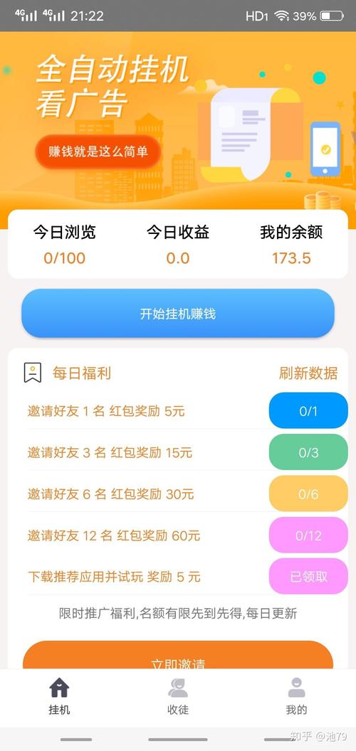 自动看广告挂机赚钱2021