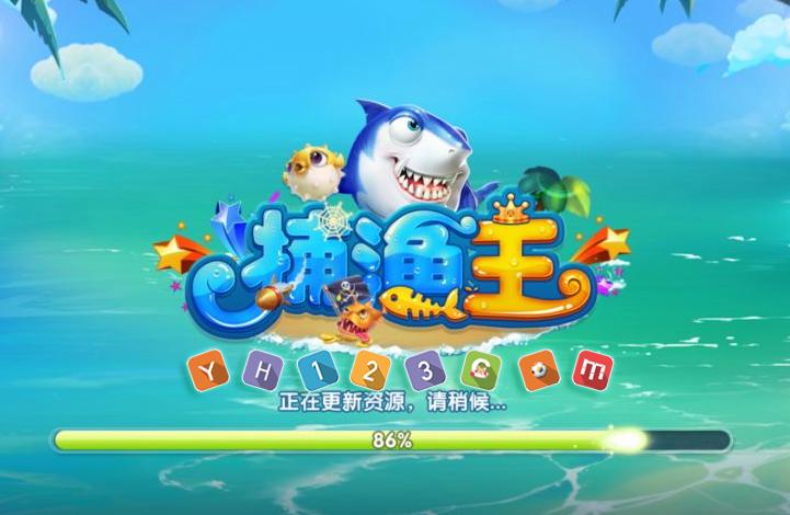 捕鱼王游戏截图
