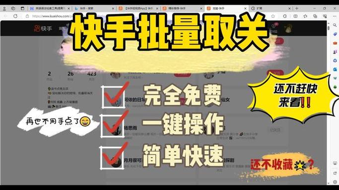 快手赞赞宝(快手取消关注)游戏截图