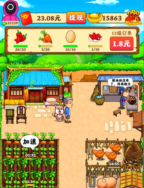 田园小院红包版