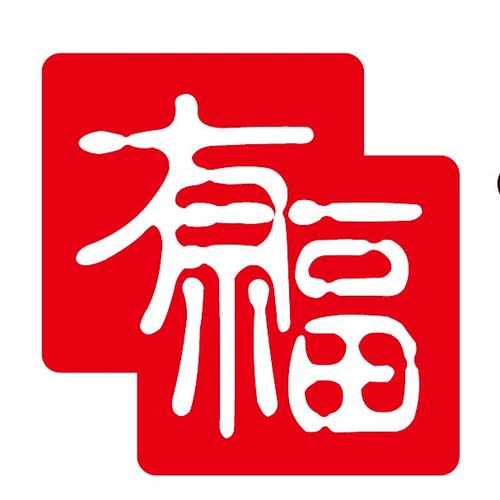 有福娱乐游戏截图